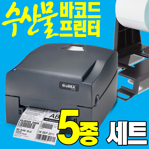 수산물 충청도 바코드프린터 충청도 바코드뱅크